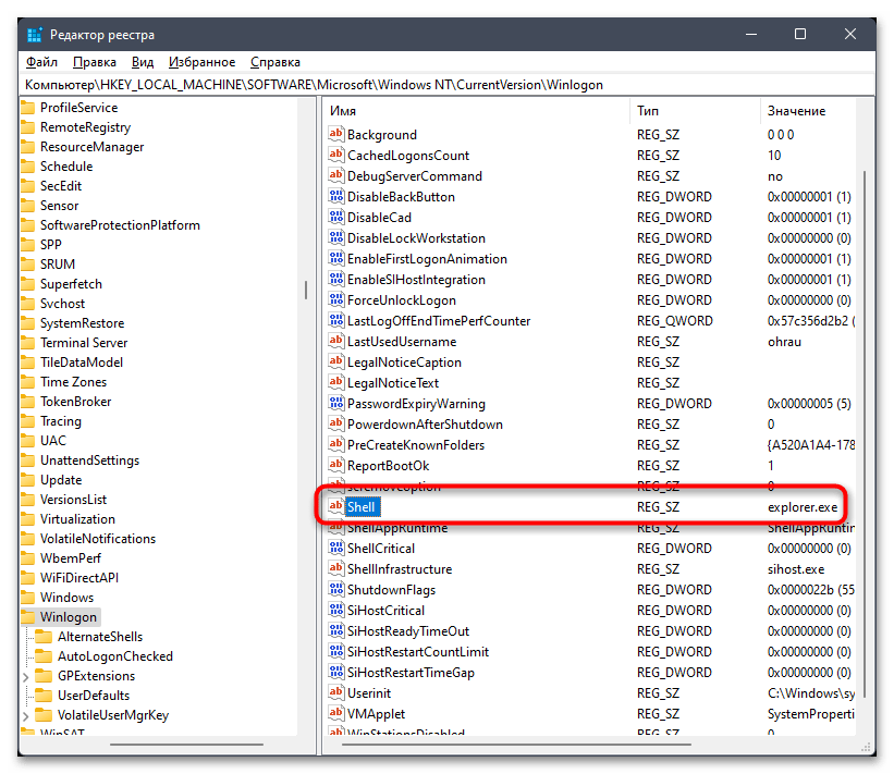 Касперский не устанавливается на Windows 11-021
