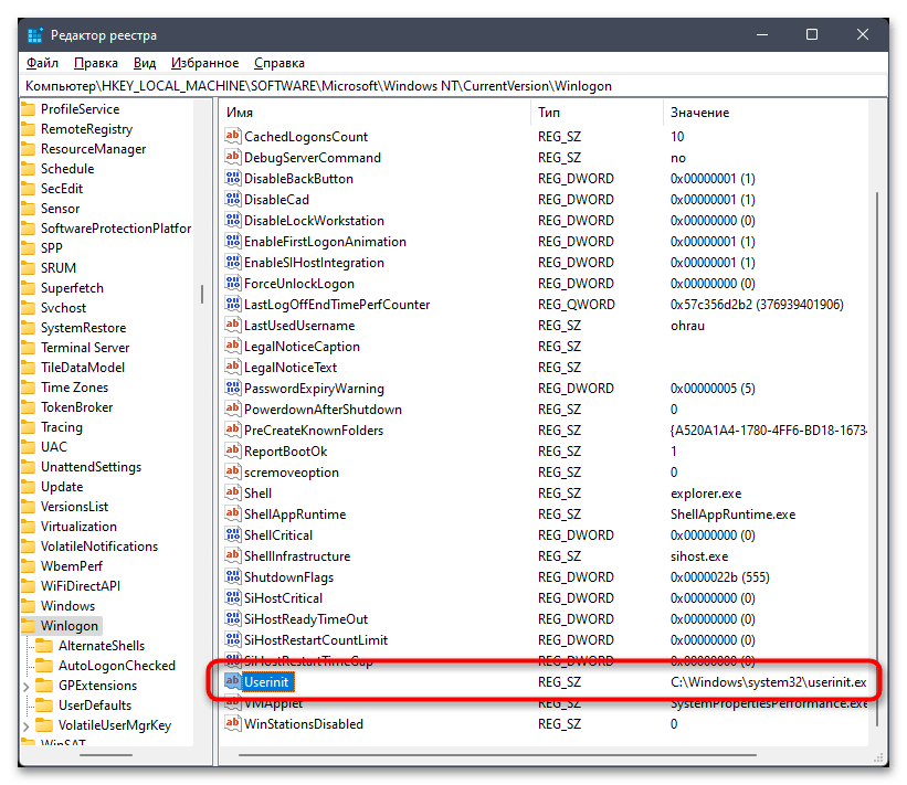 Касперский не устанавливается на Windows 11-023