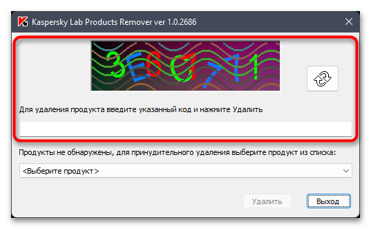Касперский не устанавливается на Windows 11-05