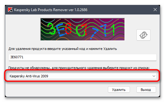 Касперский не устанавливается на Windows 11-06