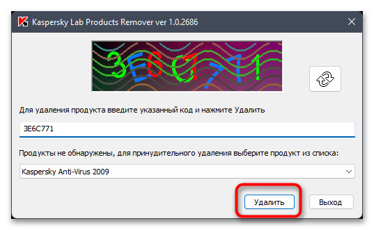 Касперский не устанавливается на Windows 11-07