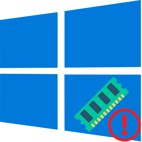 мало оперативной памяти в windows 10 что делать