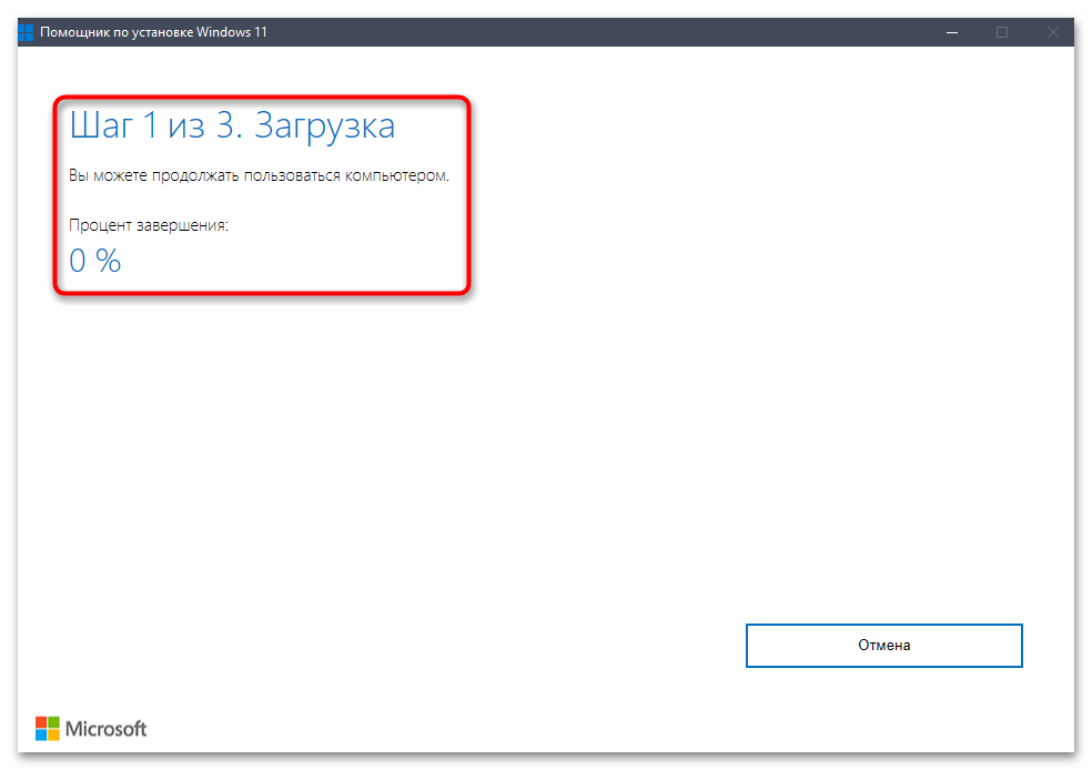 Не открывается Центр Обновления в Windows 11-021