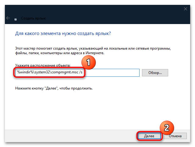Не открывается управление компьютером windows 10