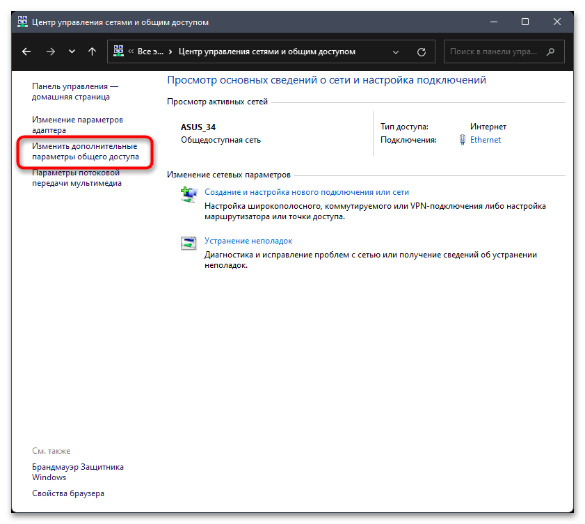 Не работает RDP в Windows 11-014