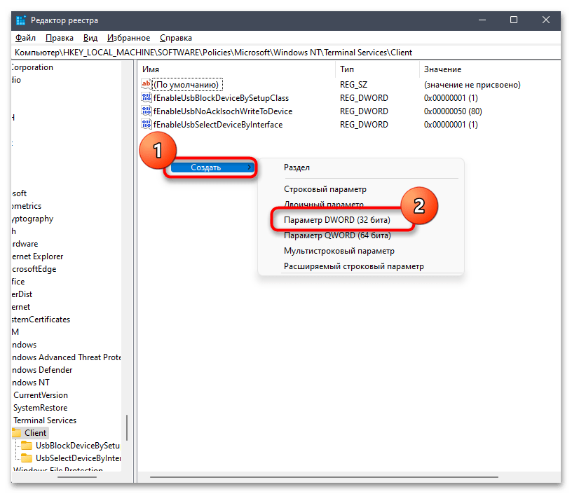 Не работает RDP в Windows 11-018