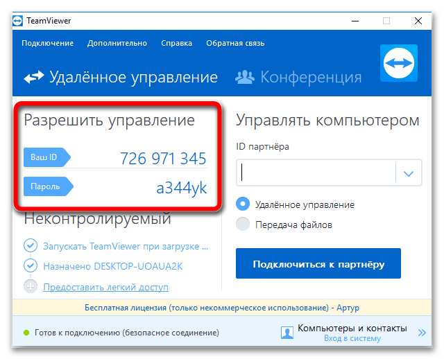 Не работает RDP в Windows 11-033