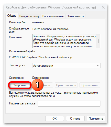 Не скачивается обновление в Windows 11_003