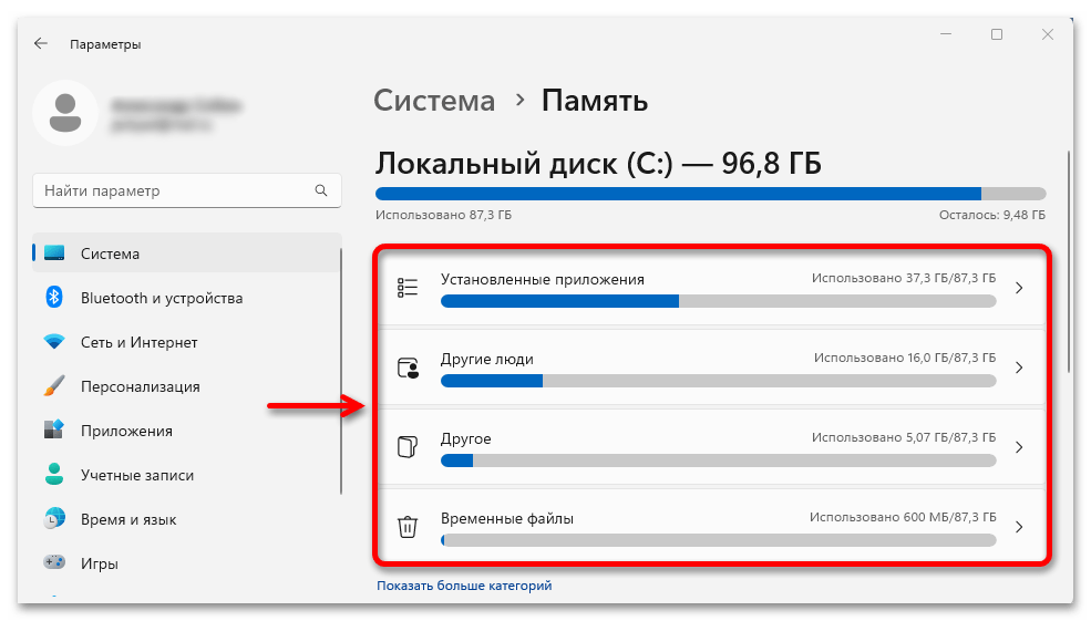 Не скачивается обновление в Windows 11_009