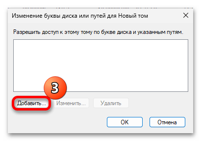 Не виден жесткий диск в Windows 11_014