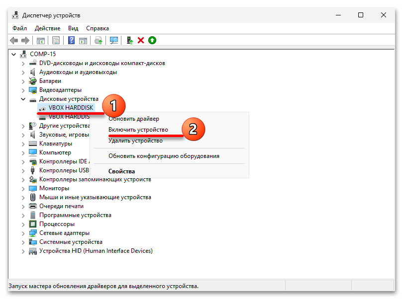 Не виден жесткий диск в Windows 11_018