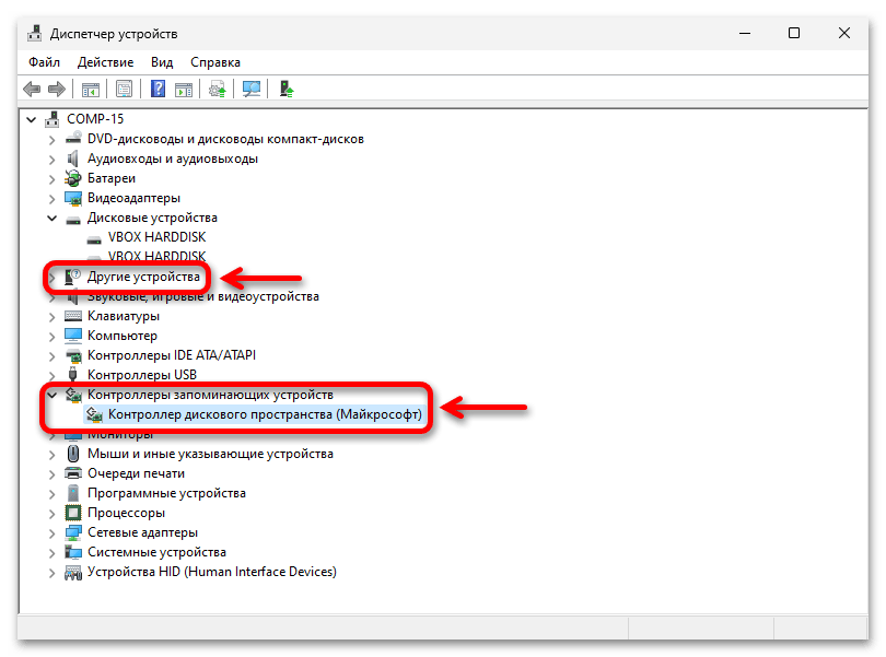 Не виден жесткий диск в Windows 11_019