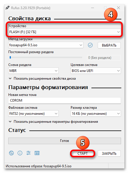 Не виден жесткий диск в Windows 11_024