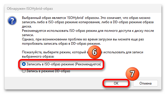 Не виден жесткий диск в Windows 11_025