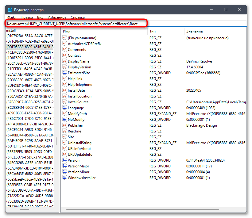 Не запускается античит Faceit в Windows 11-021
