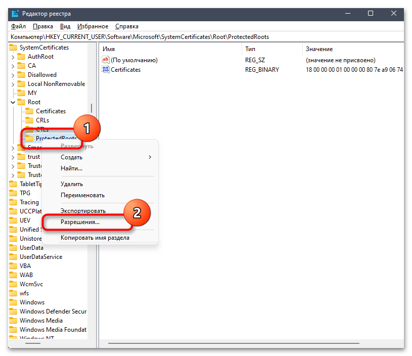 Не запускается античит Faceit в Windows 11-022