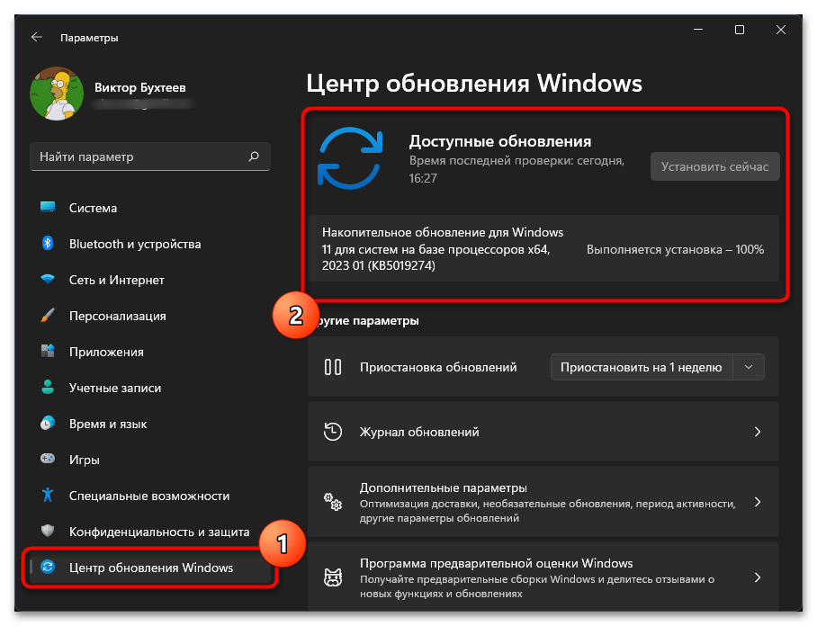 Не запускается античит Faceit в Windows 11-026