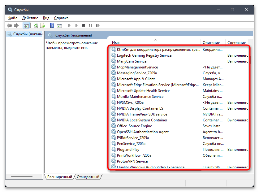 Не запускается античит Faceit в Windows 11-04