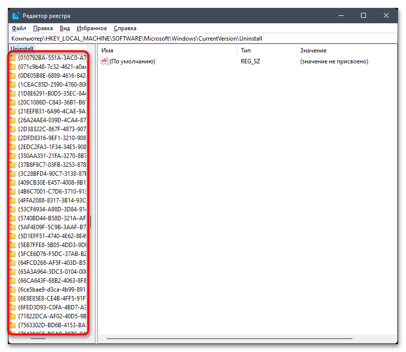 Не запускается античит Faceit в Windows 11-08