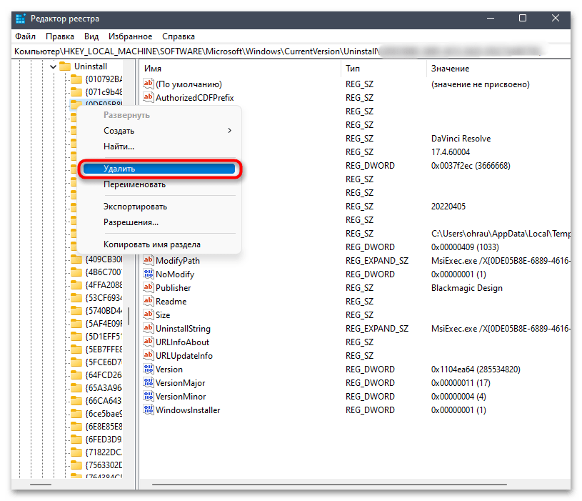 Не запускается античит Faceit в Windows 11-09