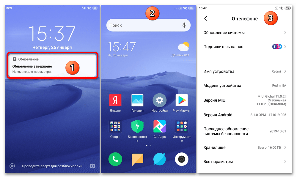 Прошивка Xiaomi Redmi 5A 140