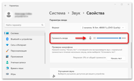 тихий звук микрофона windows 11