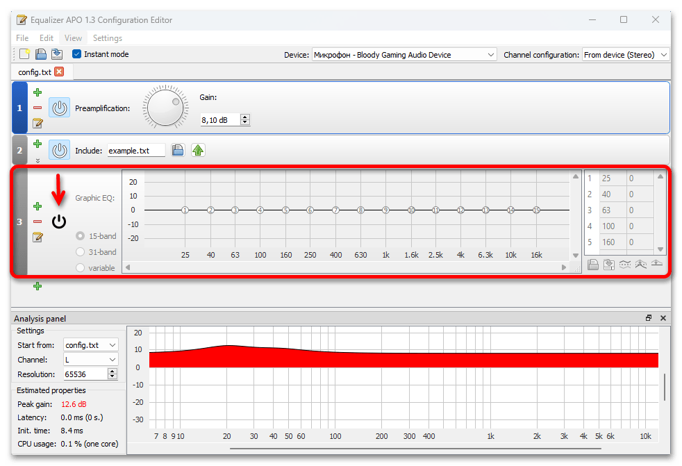 Усиление микрофона Windows 11_025