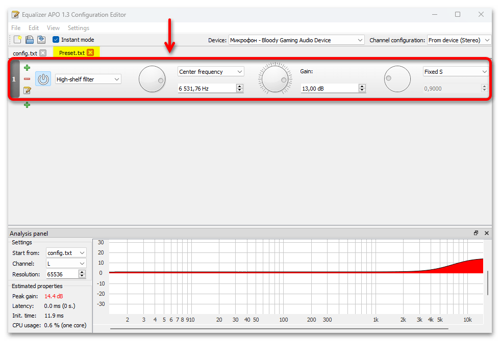 Усиление микрофона Windows 11_034
