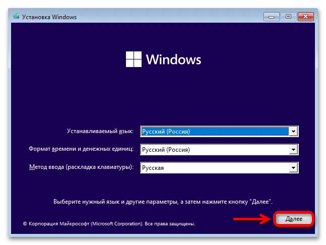 Восстановление загрузчика Windows 11_005
