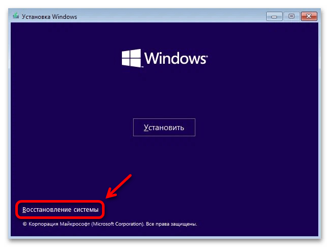 Восстановление загрузчика Windows 11_006