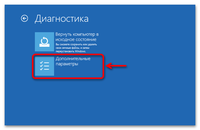 Восстановление загрузчика Windows 11_008