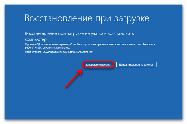 Восстановление загрузчика Windows 11_010