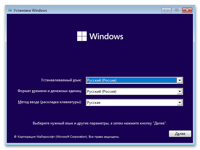 Восстановление загрузчика Windows 11_011