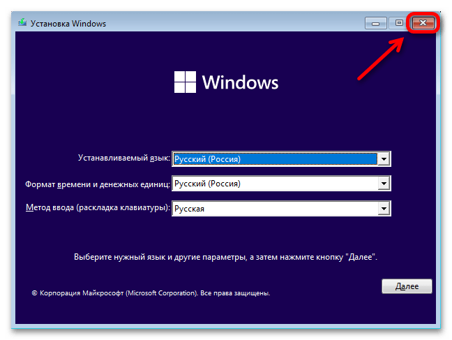 Восстановление загрузчика Windows 11_020