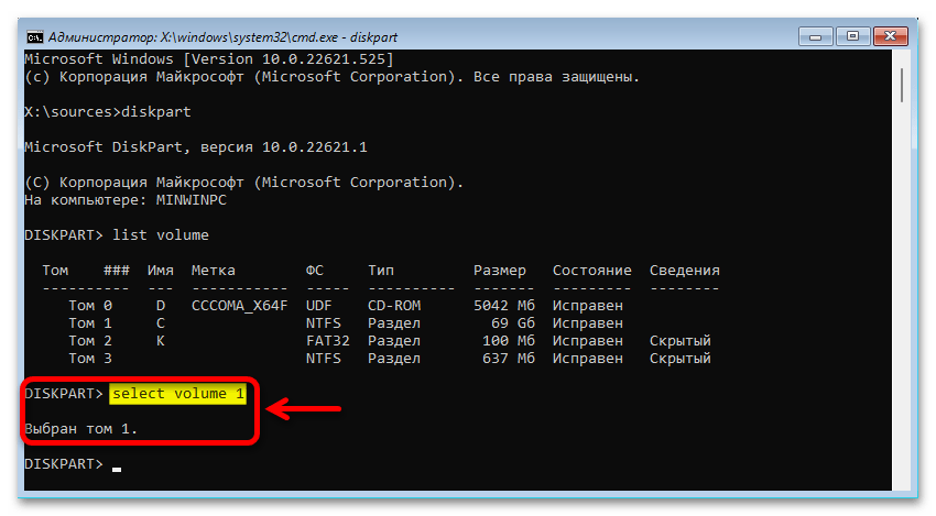 Восстановление загрузчика Windows 11_023