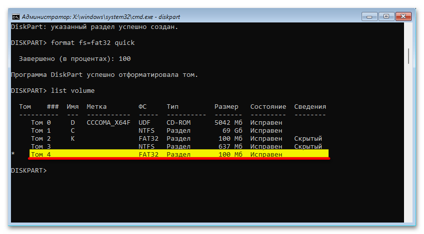 Восстановление загрузчика Windows 11_027