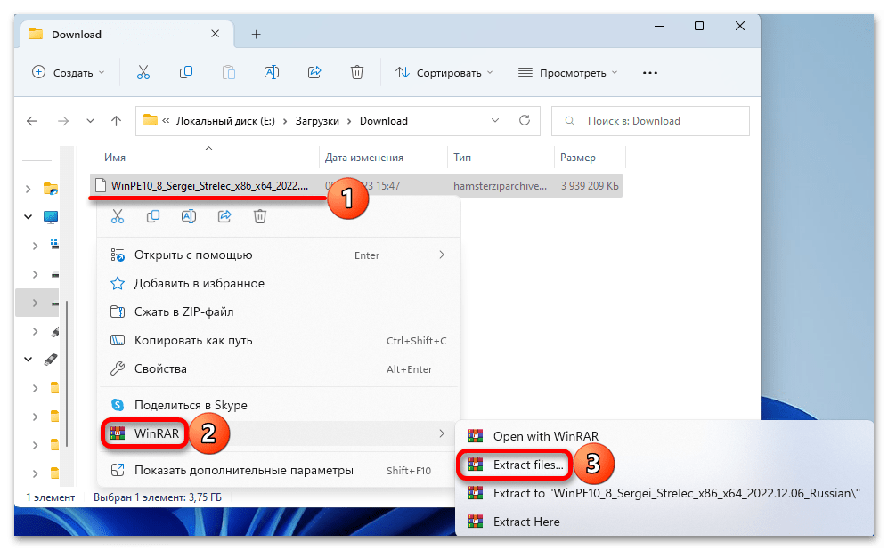 Восстановление загрузчика Windows 11_031