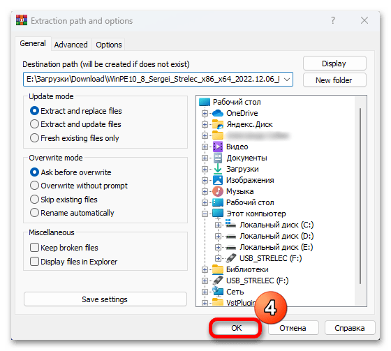 Восстановление загрузчика Windows 11_032