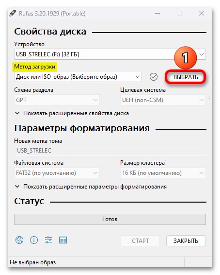 Восстановление загрузчика Windows 11_034