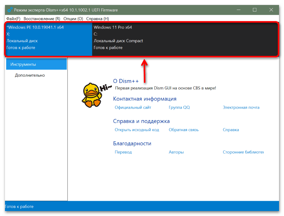 Восстановление загрузчика Windows 11_048