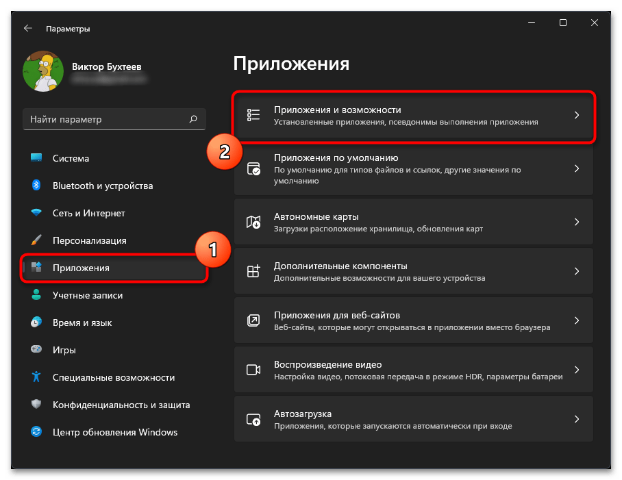 Возникла внутренняя проблема магазина в Windows 11-011