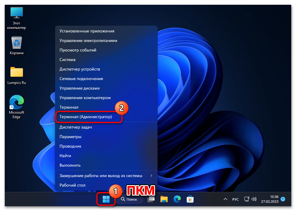 Дефрагментация диска на Windows 11 24