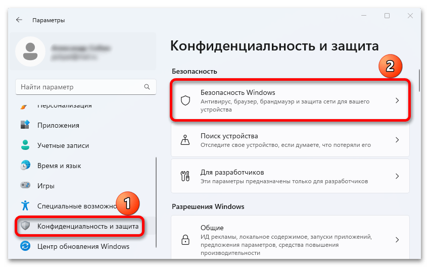 Диспетчер задач сам закрывается в Windows 11_002