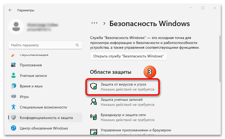 Диспетчер задач сам закрывается в Windows 11_003