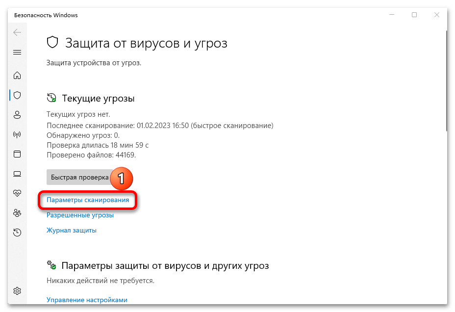 Диспетчер задач сам закрывается в Windows 11_004