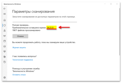 Windows закроют