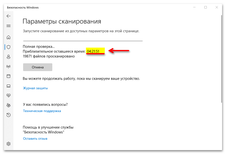 Диспетчер задач сам закрывается в Windows 11_006