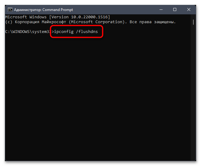 DNS-сервер не отвечает в Windows 11-010