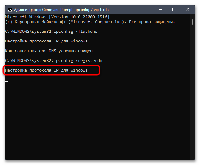 DNS-сервер не отвечает в Windows 11-013