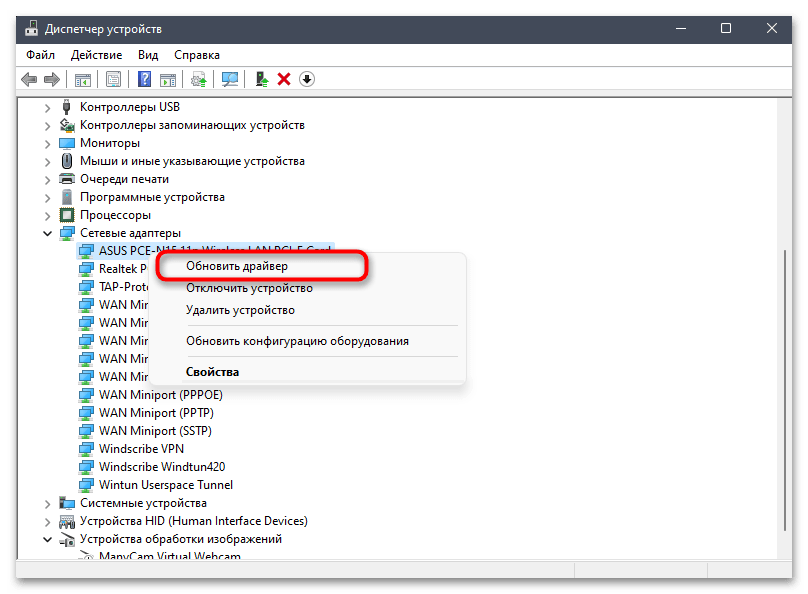 DNS-сервер не отвечает в Windows 11-031